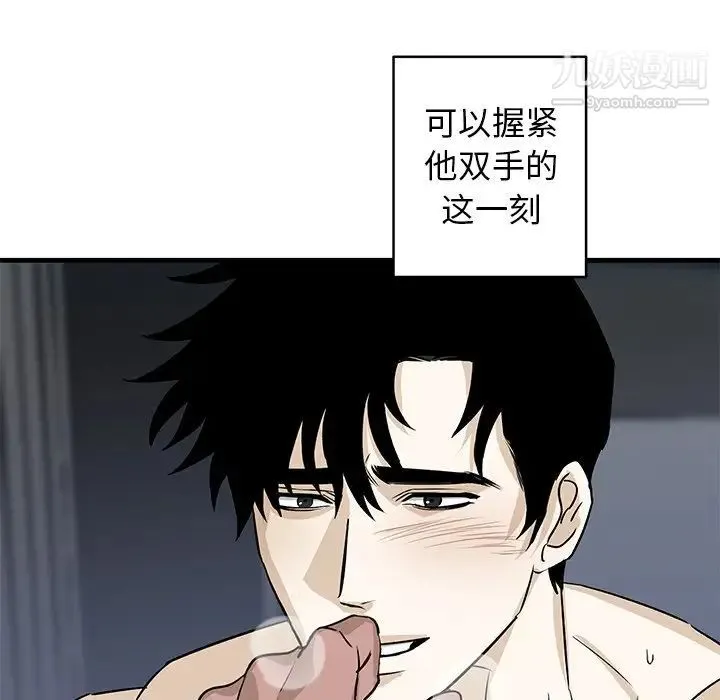 牵我手好吗 第45话-最终话 第90页