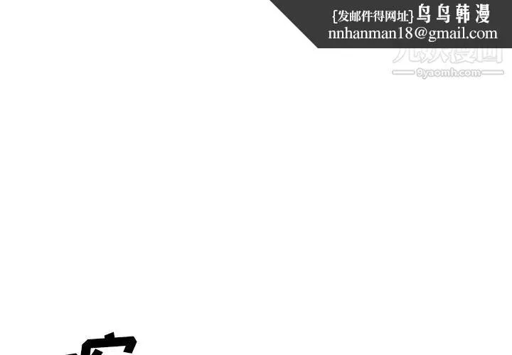 牵我手好吗 第45话-最终话 第1页
