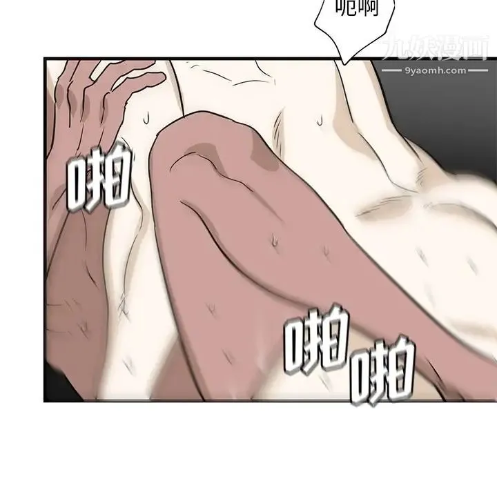 牵我手好吗 第45话-最终话 第71页