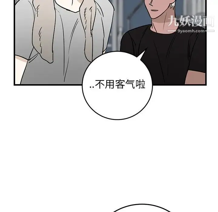 牵我手好吗 第45话-最终话 第27页