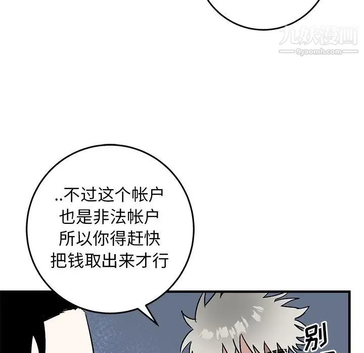 牵我手好吗 第45话-最终话 第24页