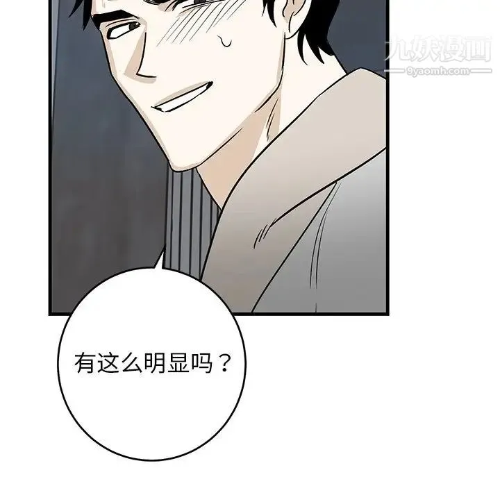 牵我手好吗 第45话-最终话 第54页