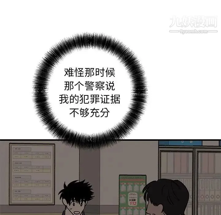 牵我手好吗 第45话-最终话 第22页