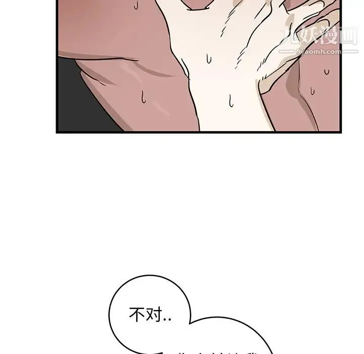 牵我手好吗 第45话-最终话 第68页