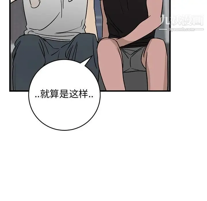牵我手好吗 第45话-最终话 第38页