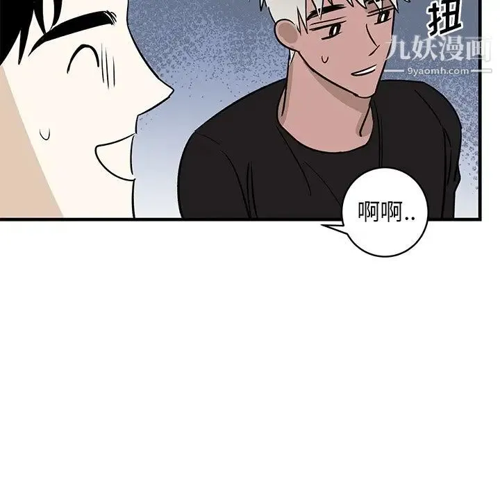 牵我手好吗 第45话-最终话 第25页