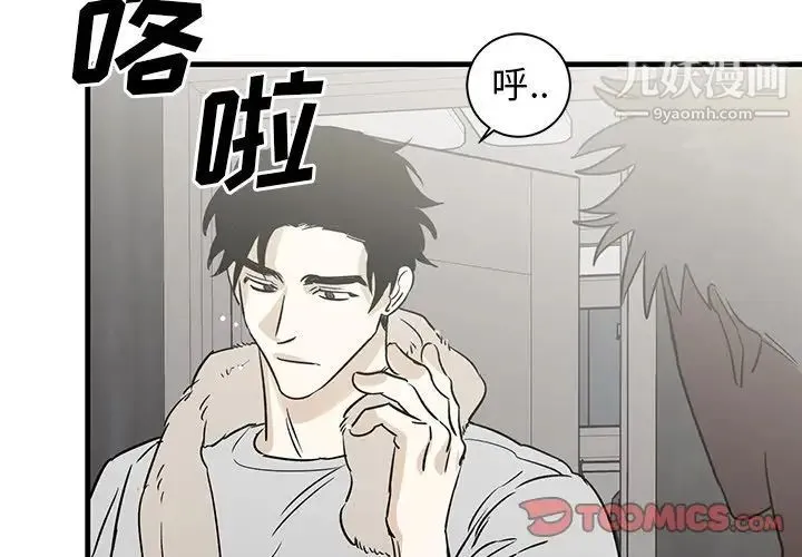 牵我手好吗 第45话-最终话 第2页