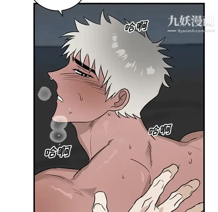 牵我手好吗 第45话-最终话 第67页
