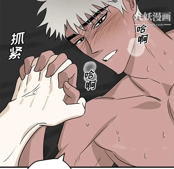 牵我手好吗 第45话-最终话 第86页