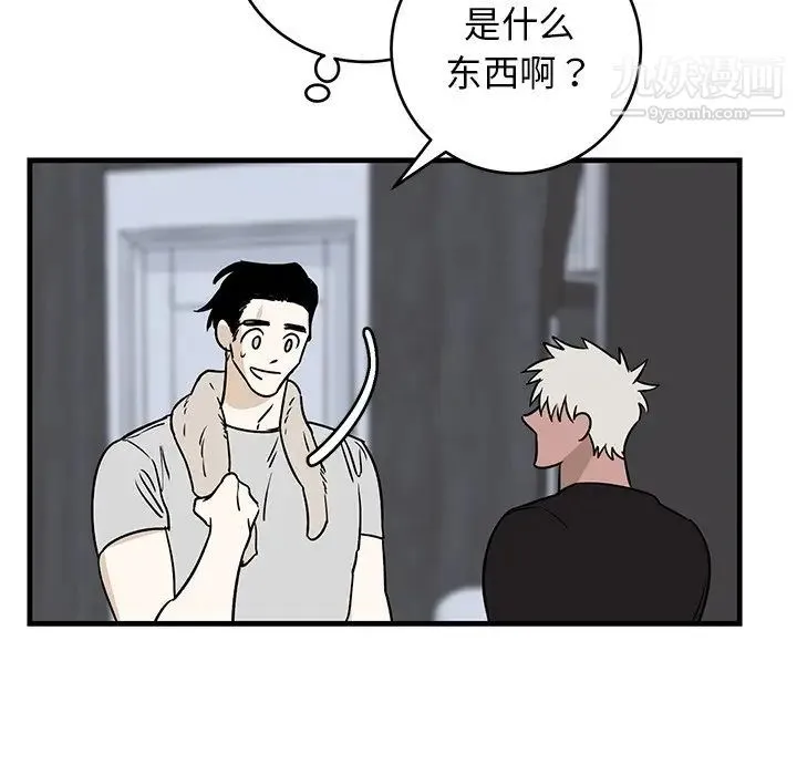 牵我手好吗 第45话-最终话 第12页