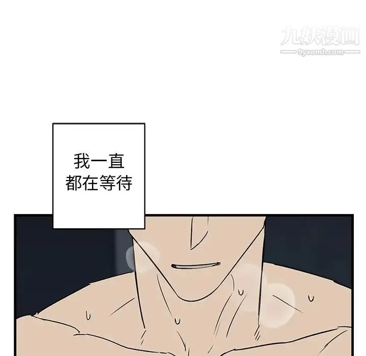 牵我手好吗 第45话-最终话 第88页