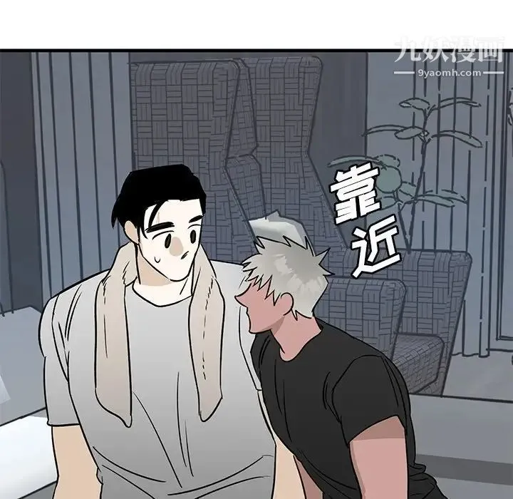 牵我手好吗 第45话-最终话 第45页
