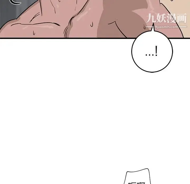 牵我手好吗 第45话-最终话 第70页