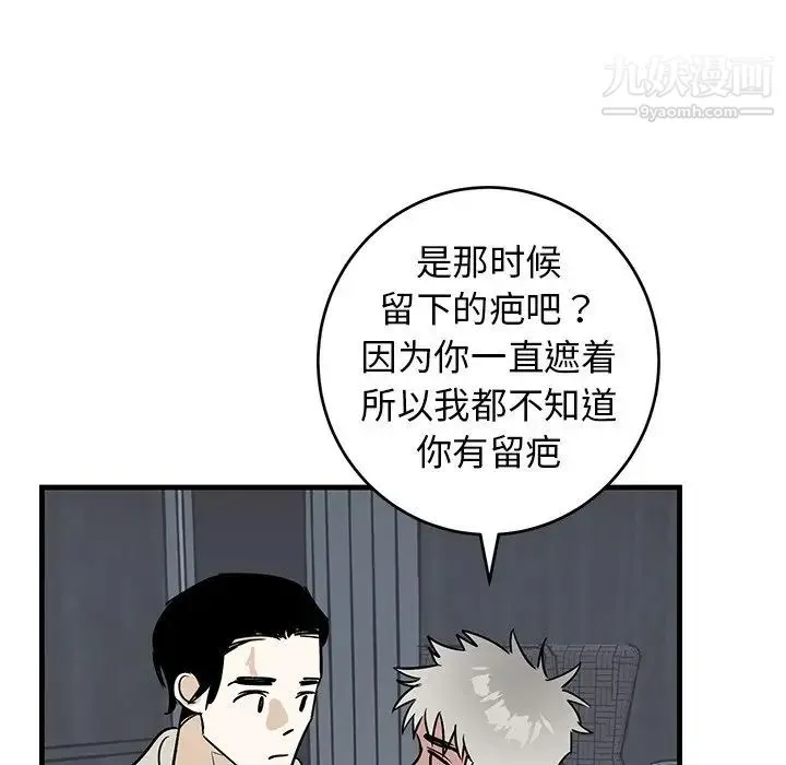 牵我手好吗 第45话-最终话 第35页