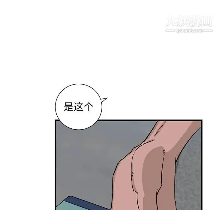 牵我手好吗 第45话-最终话 第13页