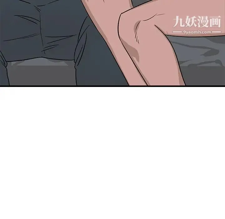 牵我手好吗 第45话-最终话 第44页