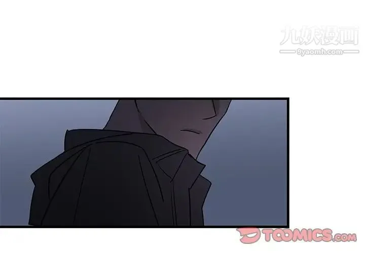 牵我手好吗 第18话 第2页
