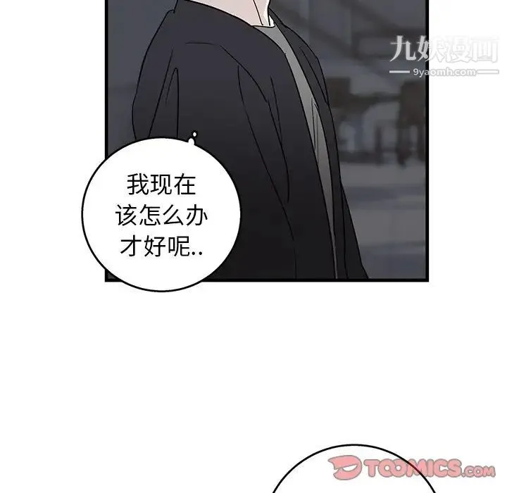 牵我手好吗 第18话 第30页