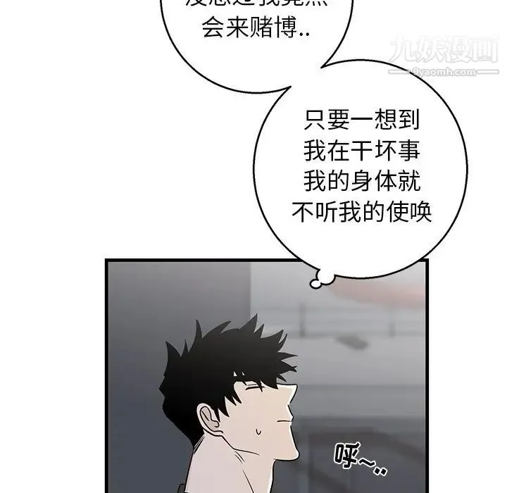 牵我手好吗 第18话 第29页