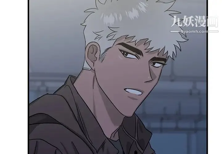 牵我手好吗 第18话 第4页