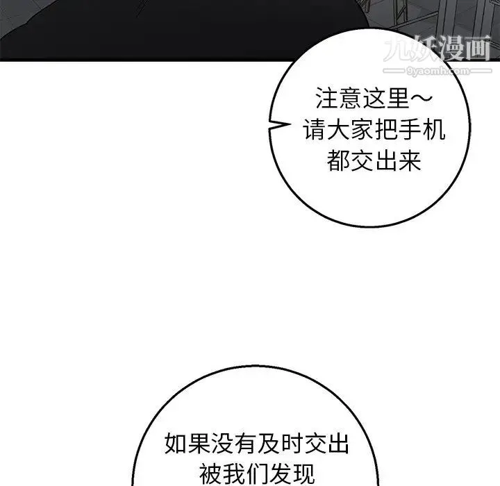牵我手好吗 第18话 第14页