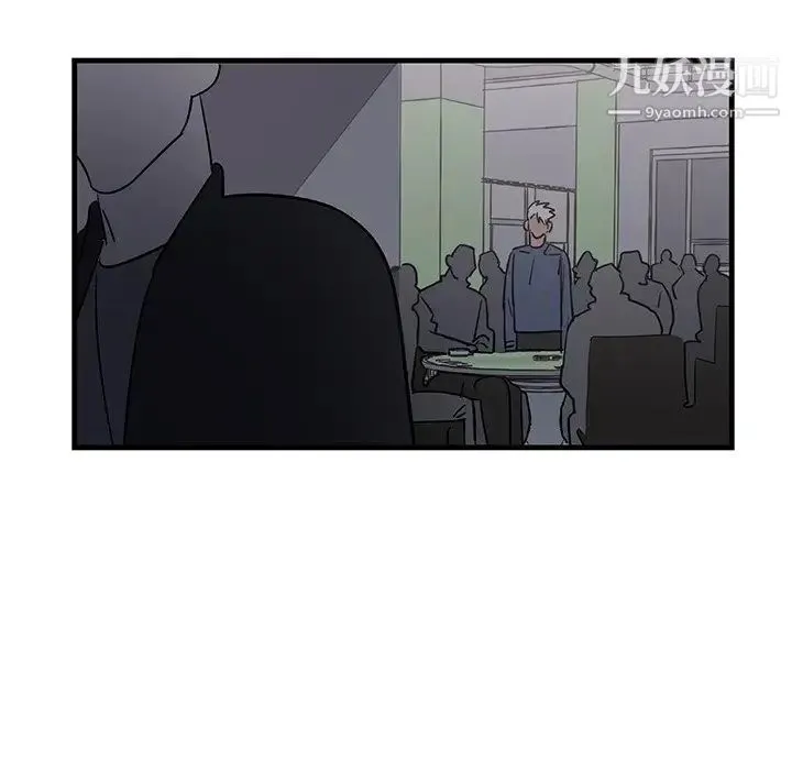 牵我手好吗 第18话 第74页