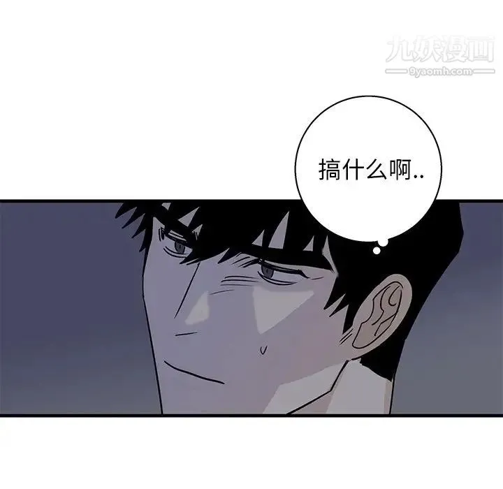 牵我手好吗 第18话 第55页