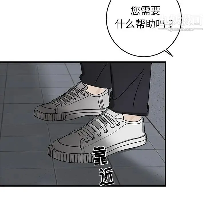 牵我手好吗 第18话 第31页