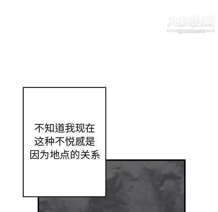 牵我手好吗 第18话 第56页