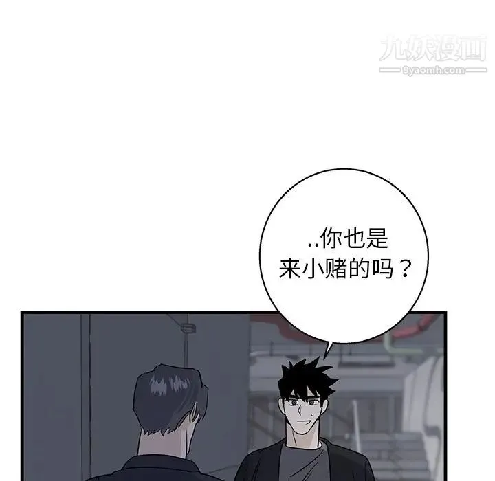 牵我手好吗 第18话 第42页