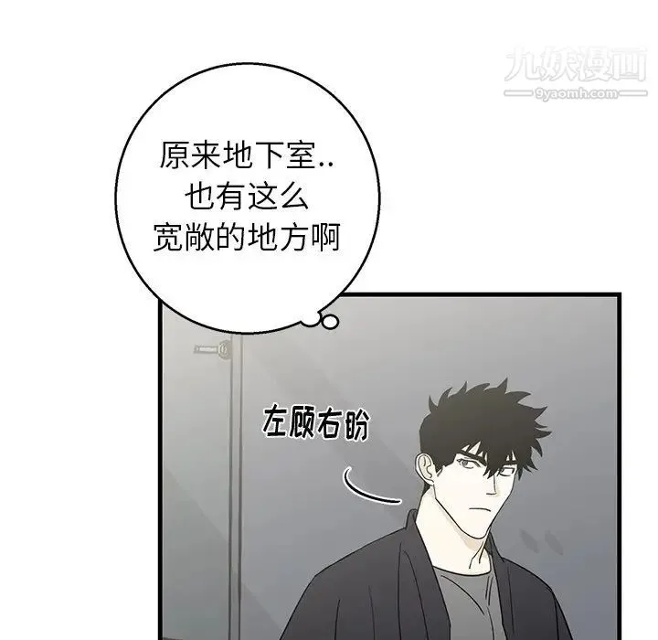 牵我手好吗 第18话 第11页