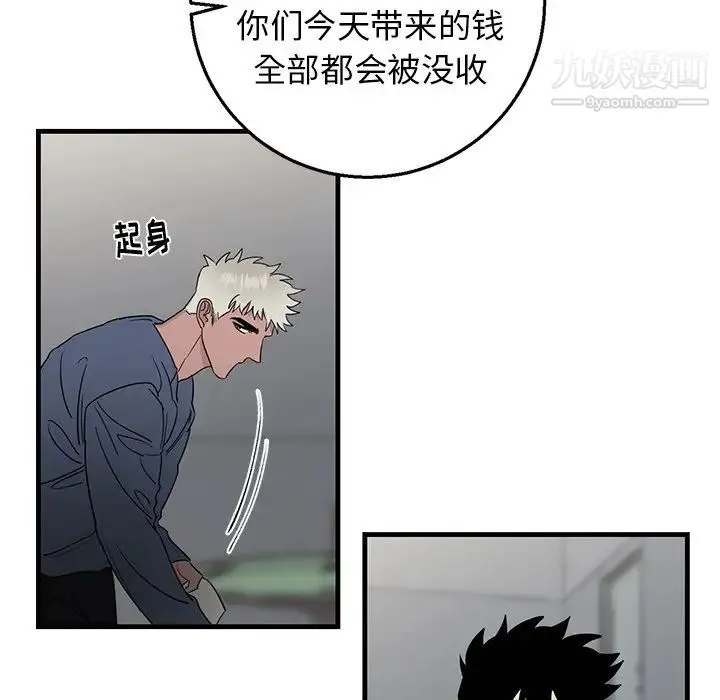 牵我手好吗 第18话 第15页