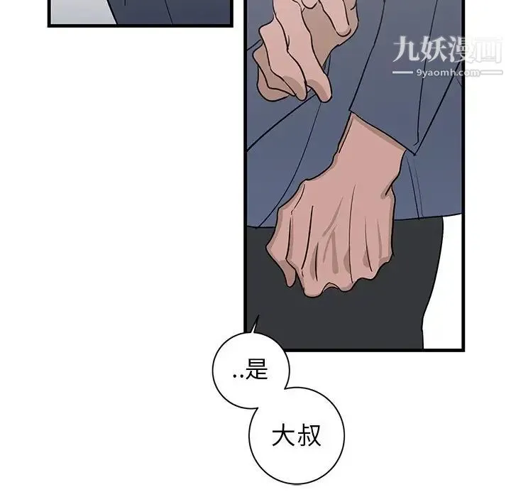 牵我手好吗 第18话 第88页