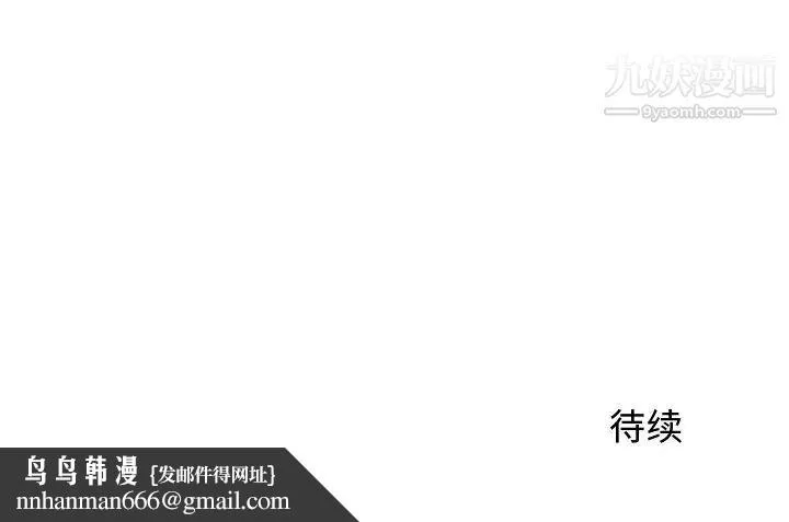 牵我手好吗 第18话 第89页
