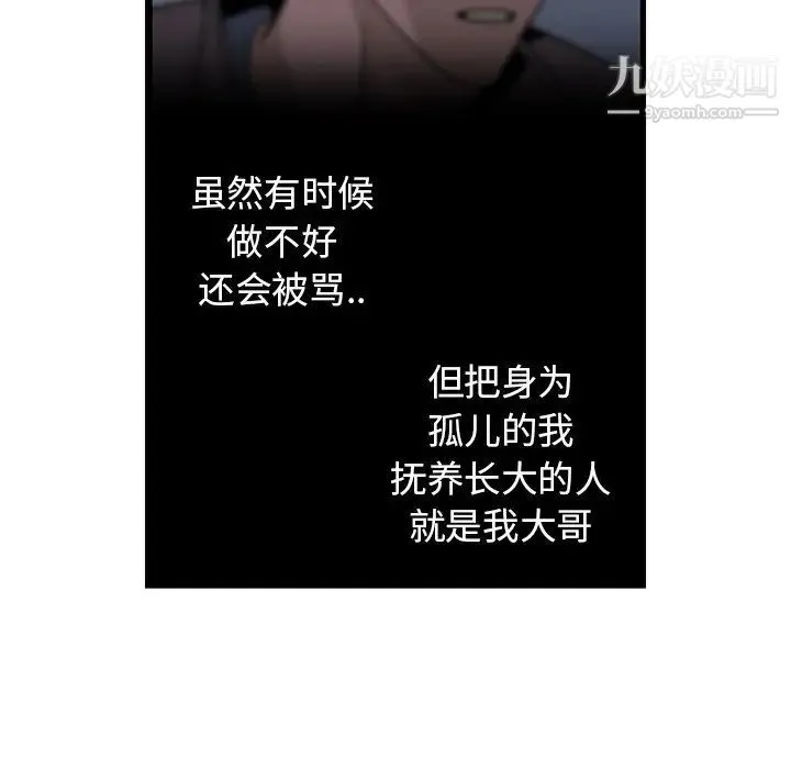 牵我手好吗 第18话 第64页