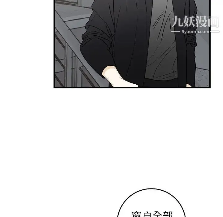 牵我手好吗 第18话 第12页