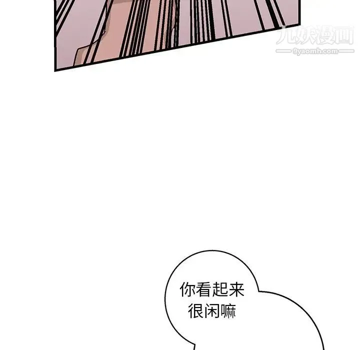 牵我手好吗 第18话 第84页