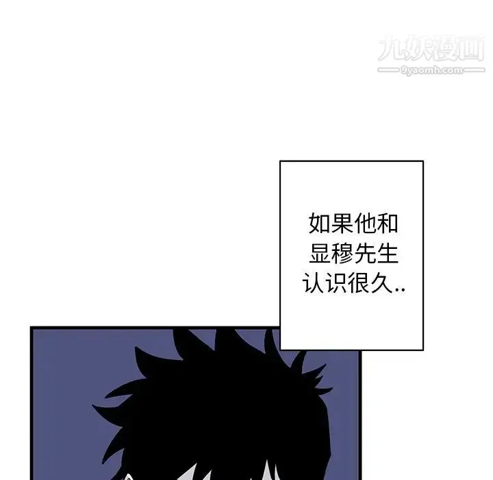牵我手好吗 第18话 第61页