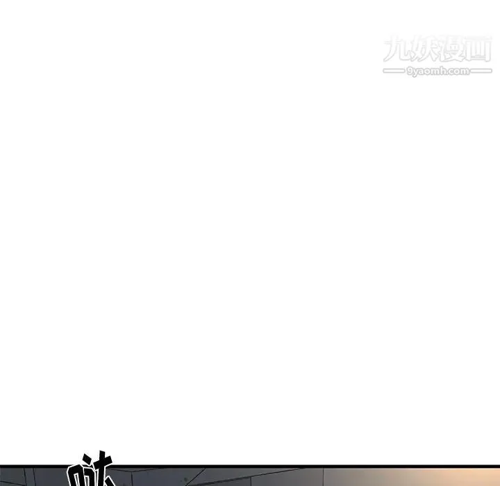 牵我手好吗 第18话 第9页