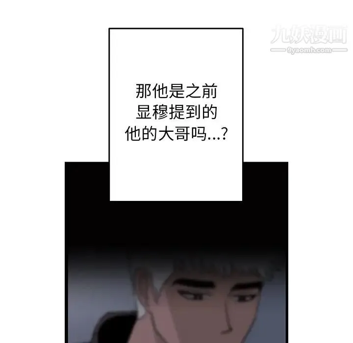 牵我手好吗 第18话 第63页