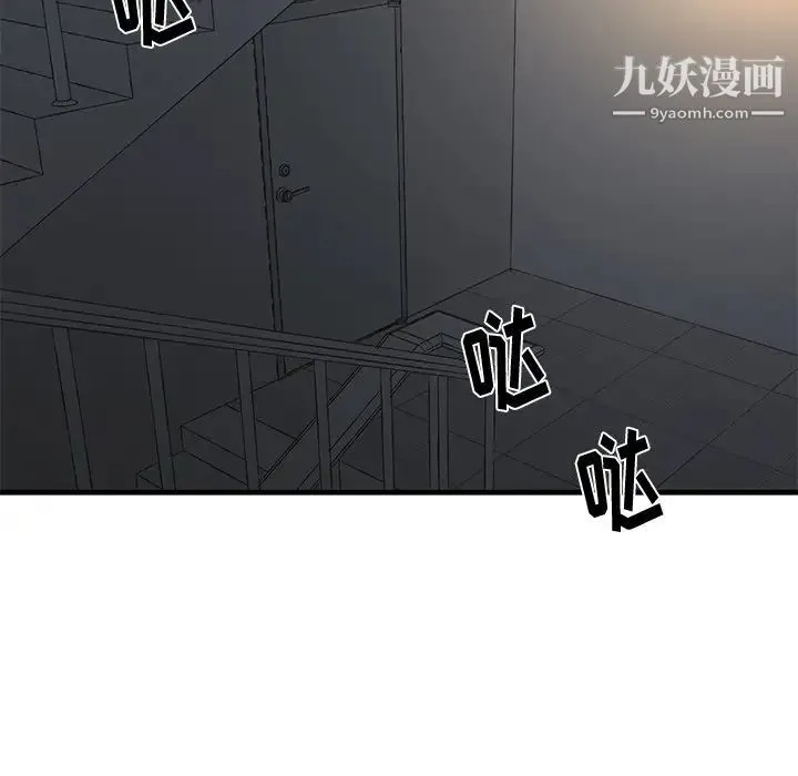 牵我手好吗 第18话 第10页