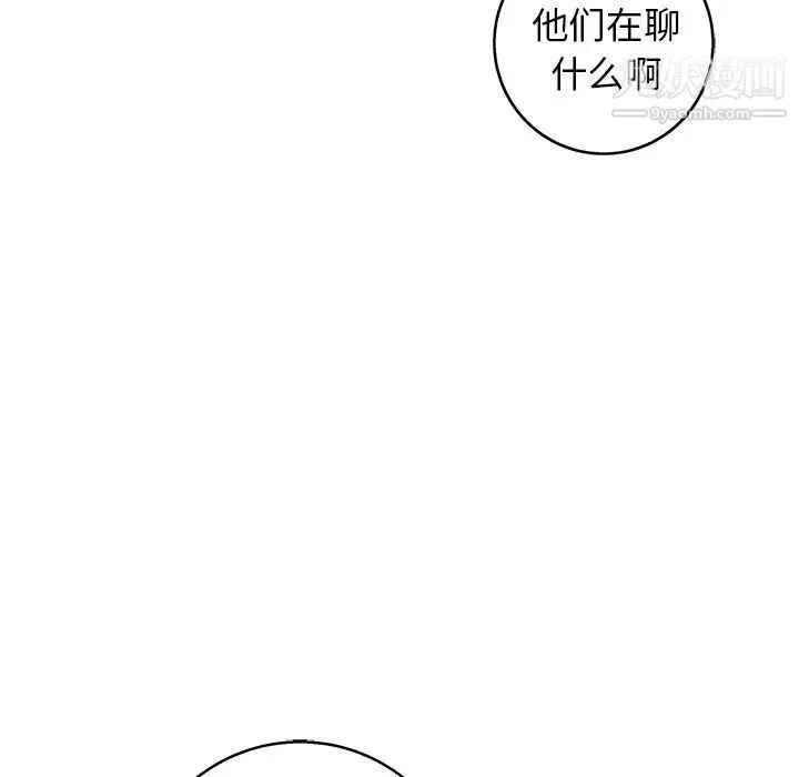 牵我手好吗 第18话 第78页