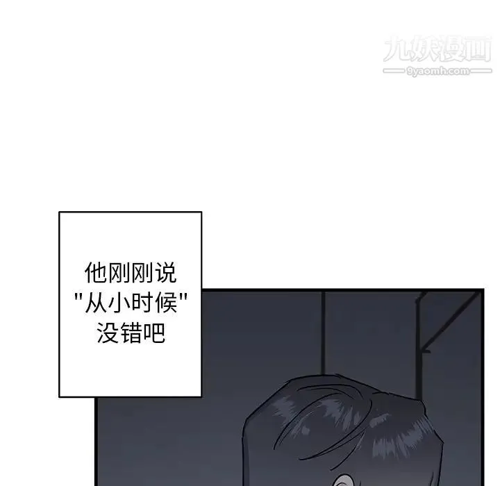牵我手好吗 第18话 第59页