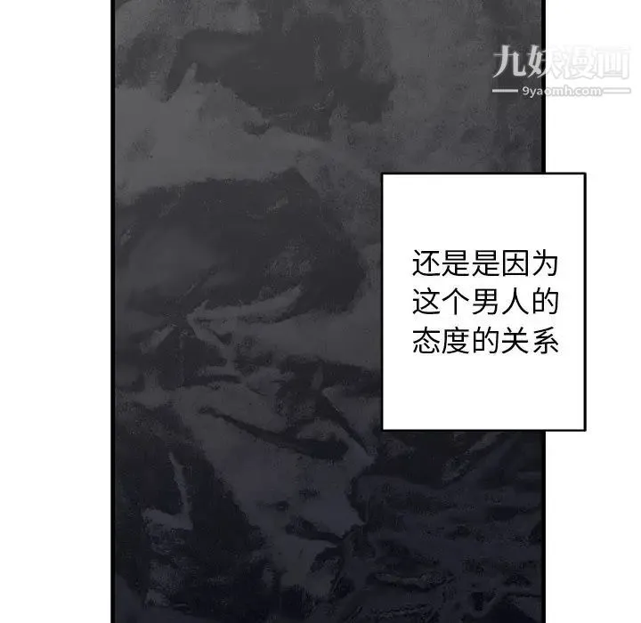 牵我手好吗 第18话 第57页