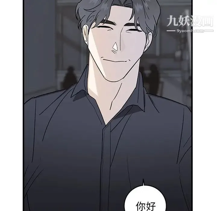 牵我手好吗 第18话 第33页