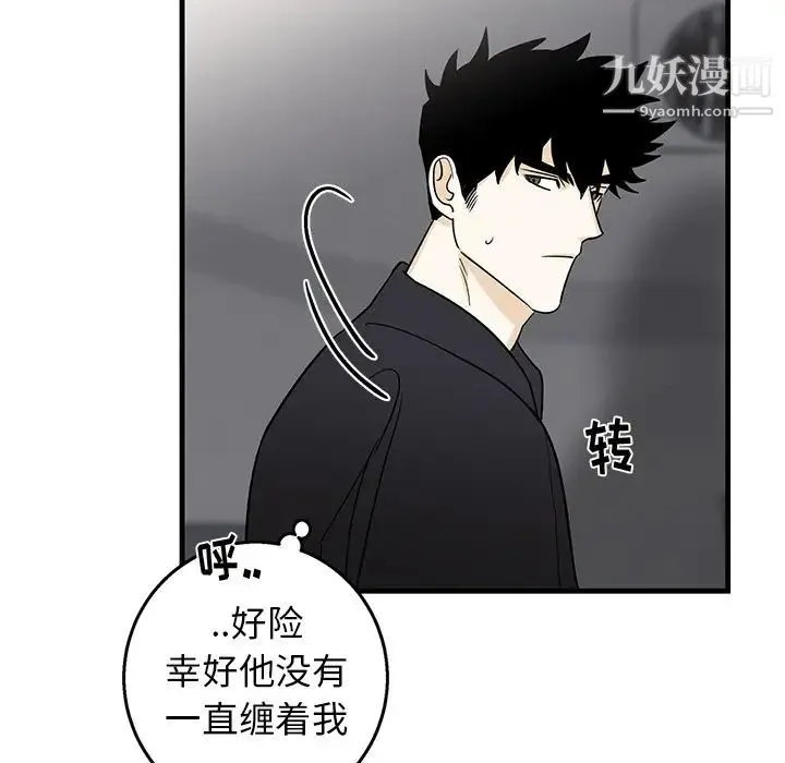 牵我手好吗 第18话 第26页