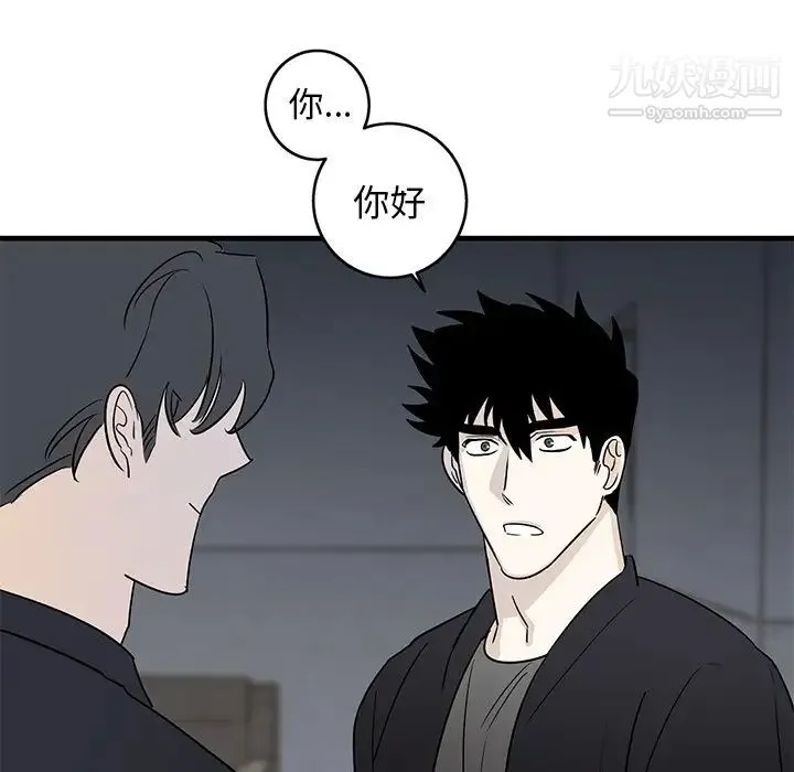 牵我手好吗 第18话 第35页