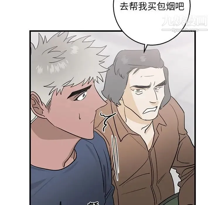 牵我手好吗 第18话 第85页