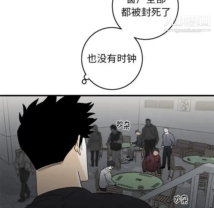 牵我手好吗 第18话 第13页