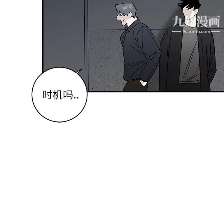 牵我手好吗 第18话 第39页